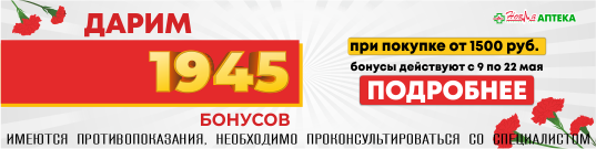 Дарим бонусы за покупку